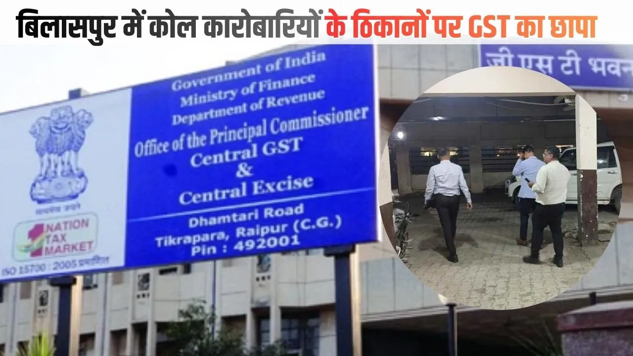 Bilaspur GST Raid