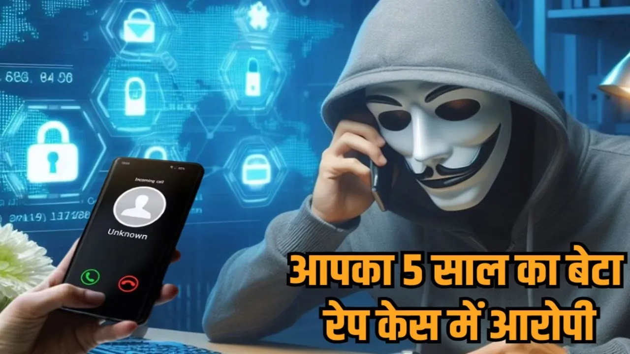 burhanpur police constable cyber fraud rape case fake call demanded hindi news zvj