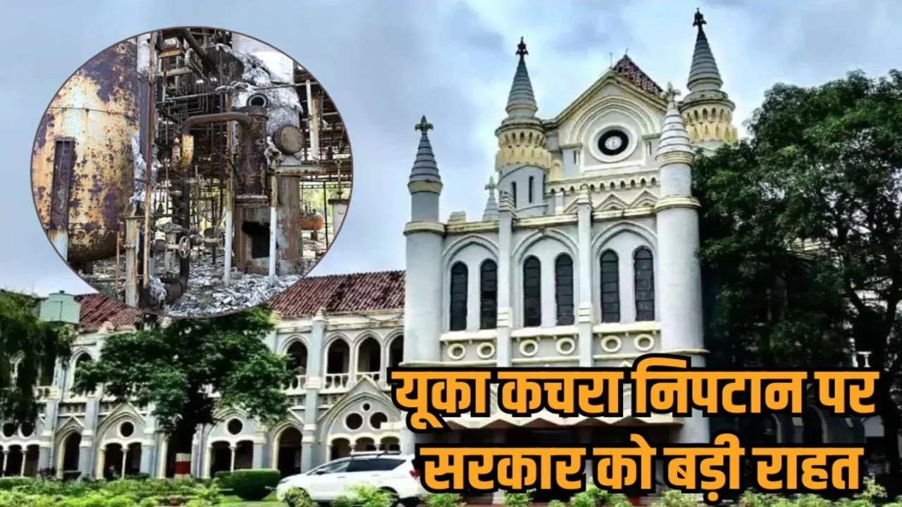 jabalpur highcourt union carbide waste disposal pithampur factory relief madhya pradesh hindi news zvj
