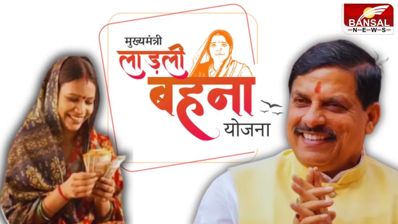 Ladali Behana Yojana