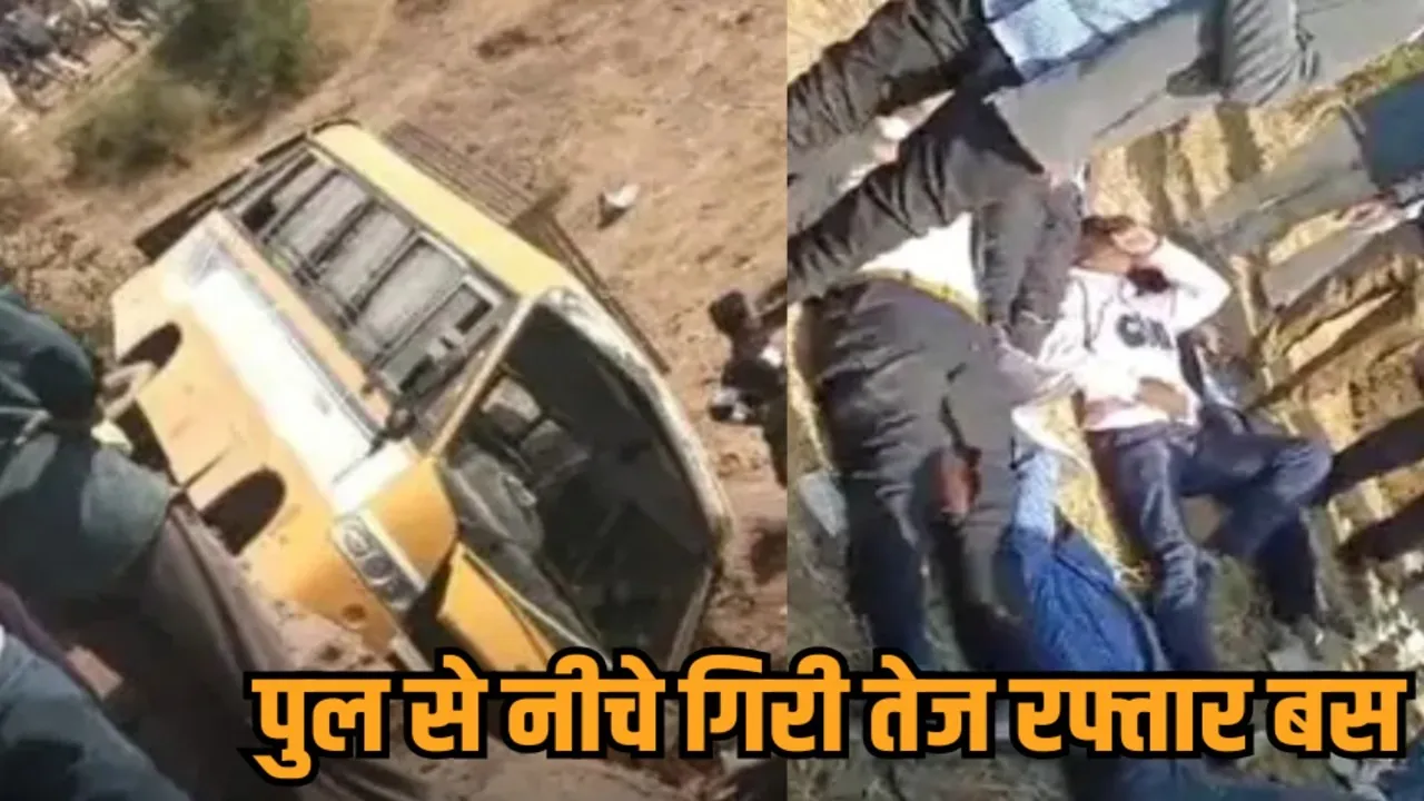 ashoknagar school bus accident vidisha bridge plati 20 students injured