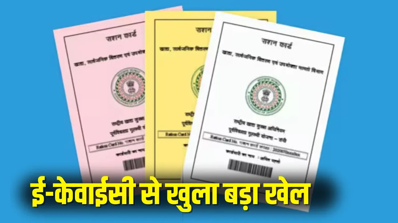 CG Ration Card News