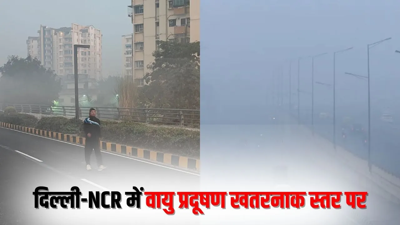 delhi-air-aqi-450-pollution-grap-4-applied-construction-ban-work-from-home hindi news zxc