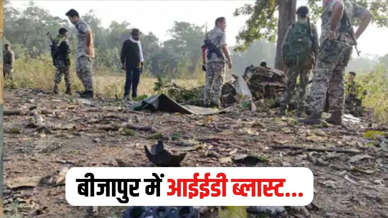Bijapur IED Blast