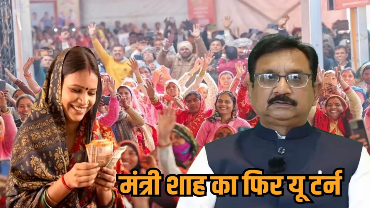 mp minister vijay shah controversial statement ladli behna u turn ratlam hindi news zvj