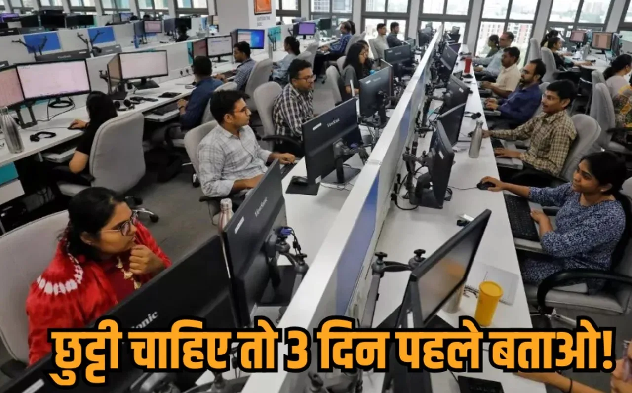 mp mpsedc new leave rules three day notice attendance salary cut hindi news zvj