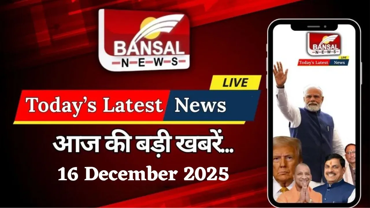 breaking news 16 december 2025
