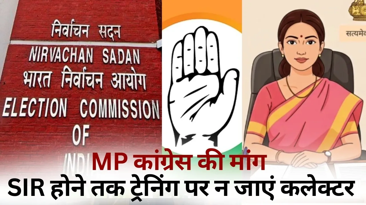 Madhya Pradesh SIR IAS training 24 collectors of MP will go to Mussoorie Congress demand Election Commission of india hindi news
