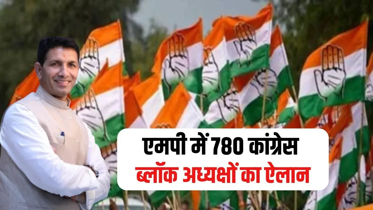 MP Congress Block President