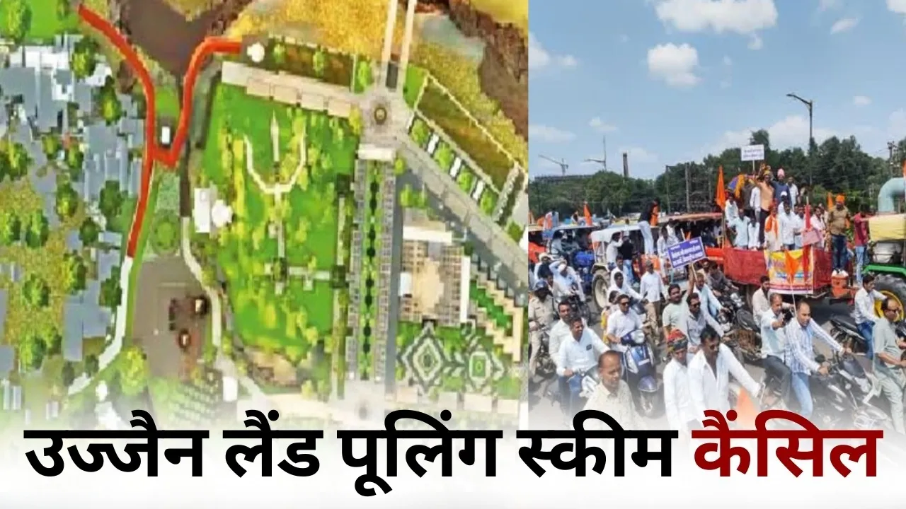 ujjain land pooling scheme cancel