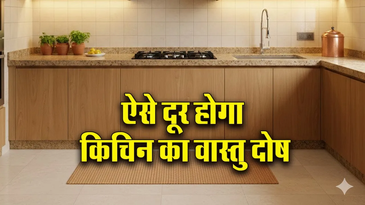 Kitchen Vastu Tips