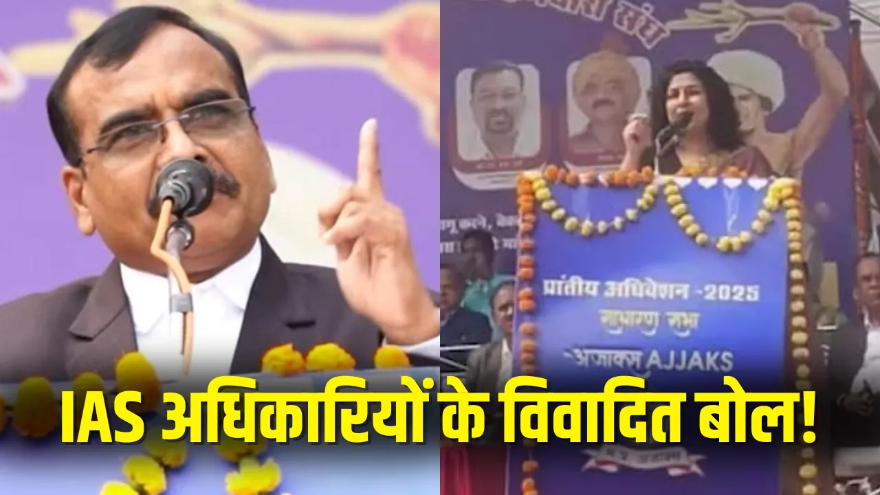 IAS officers Controversial Statement (2)