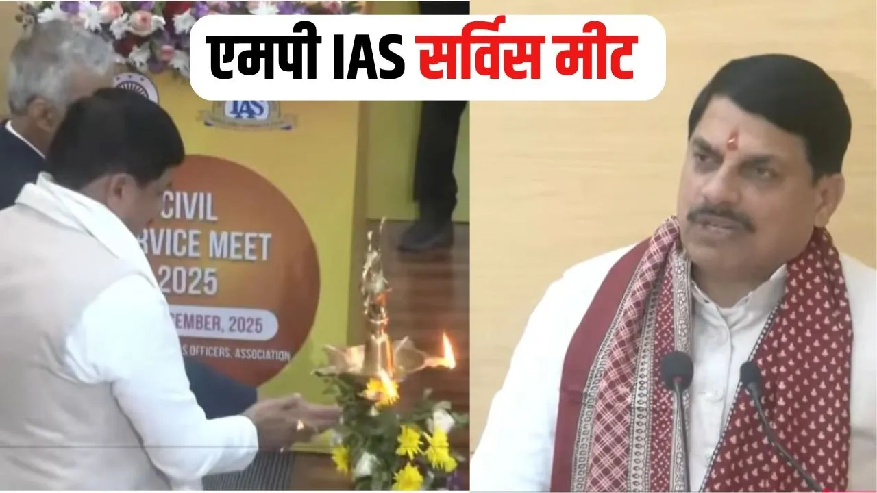 MP IAS Service Meet