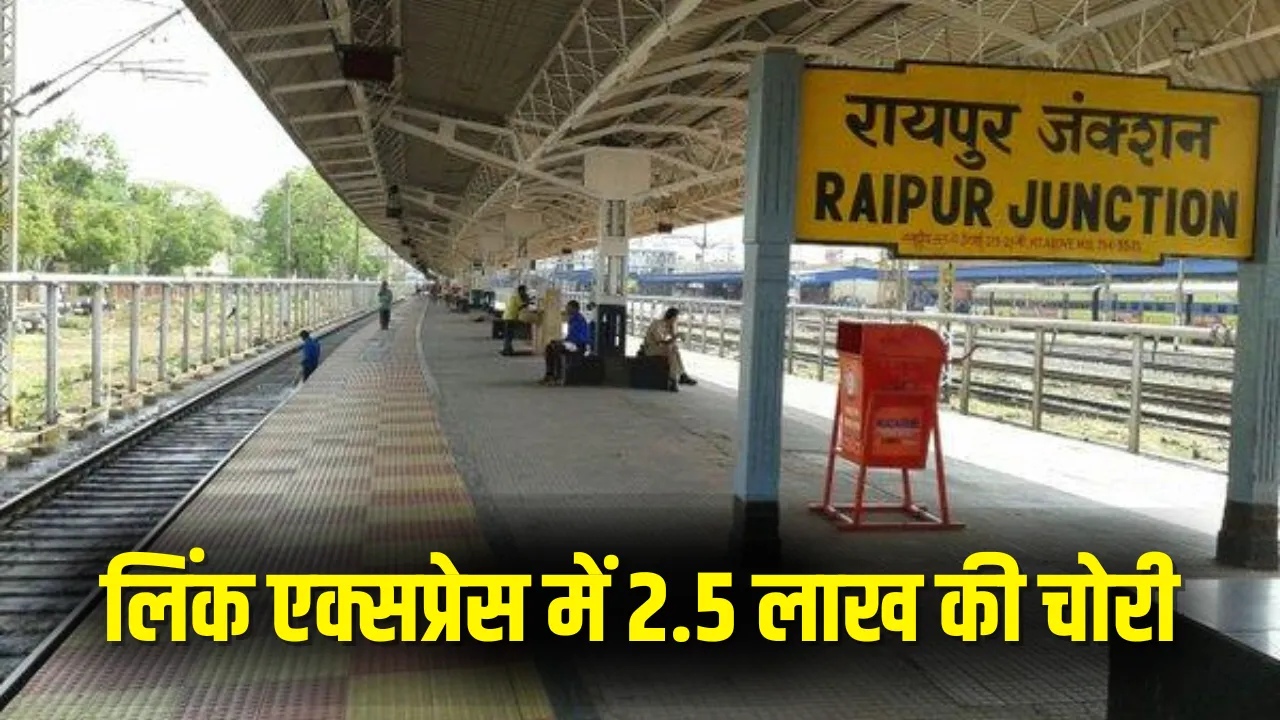 Raipur Railway News