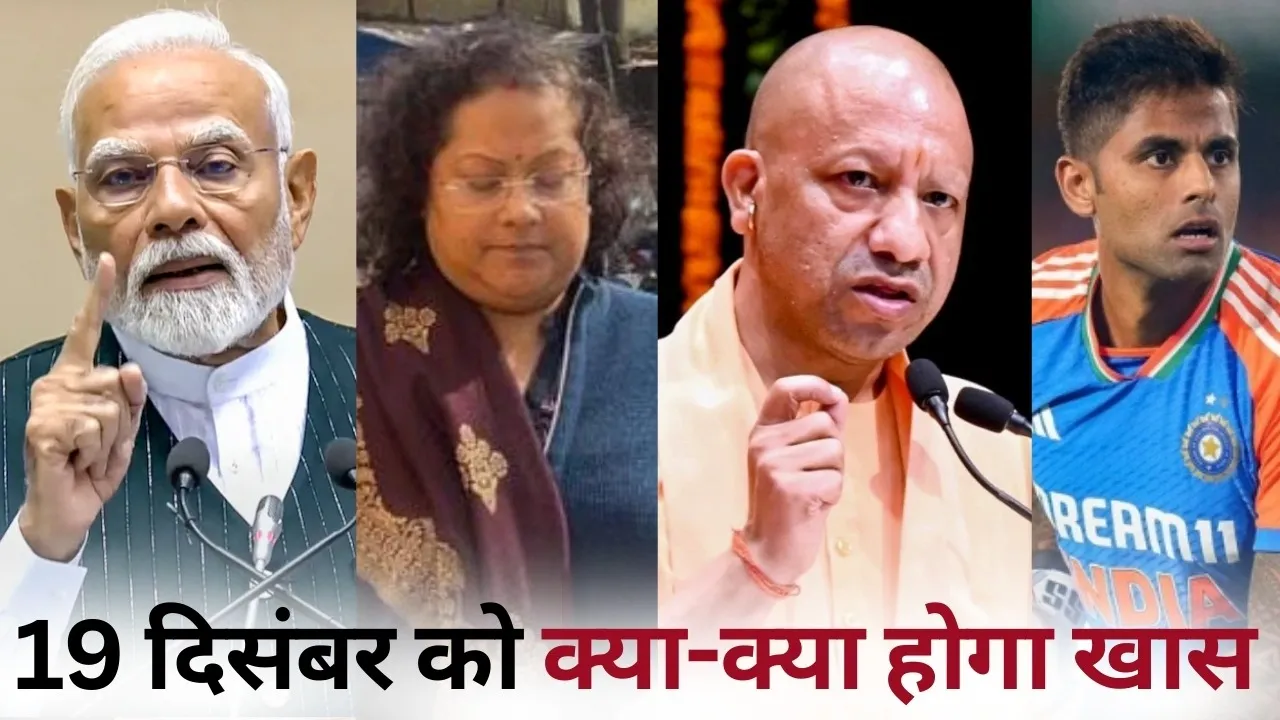 WHO Global Summit Soumya Chaurasia Court UP Vidhansabha Winter Session 19 december hindi news hindi news