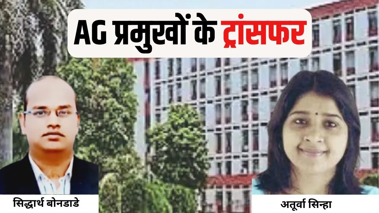 Accountant General Heads Transfers