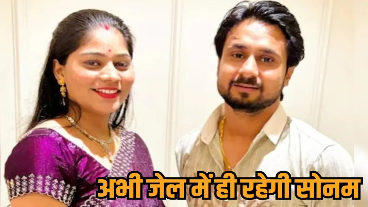 indore raja raghuvanshi murder case wife sonam bail rejected shillong court