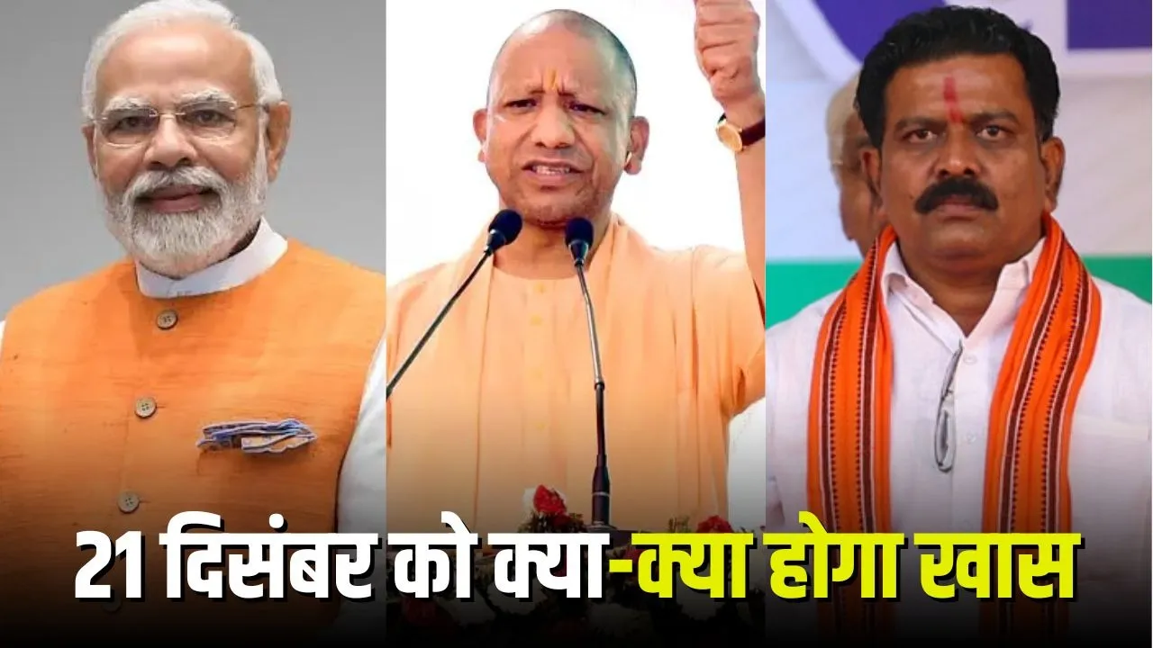 Latest Updates 21 December