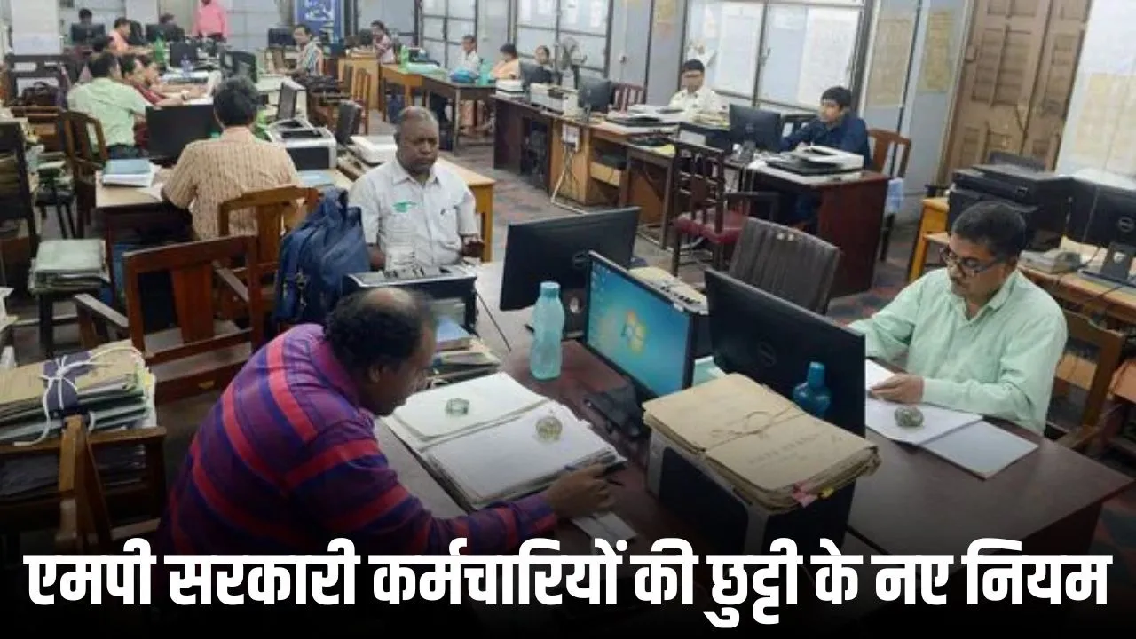 MP Government Employees New Leave Rules