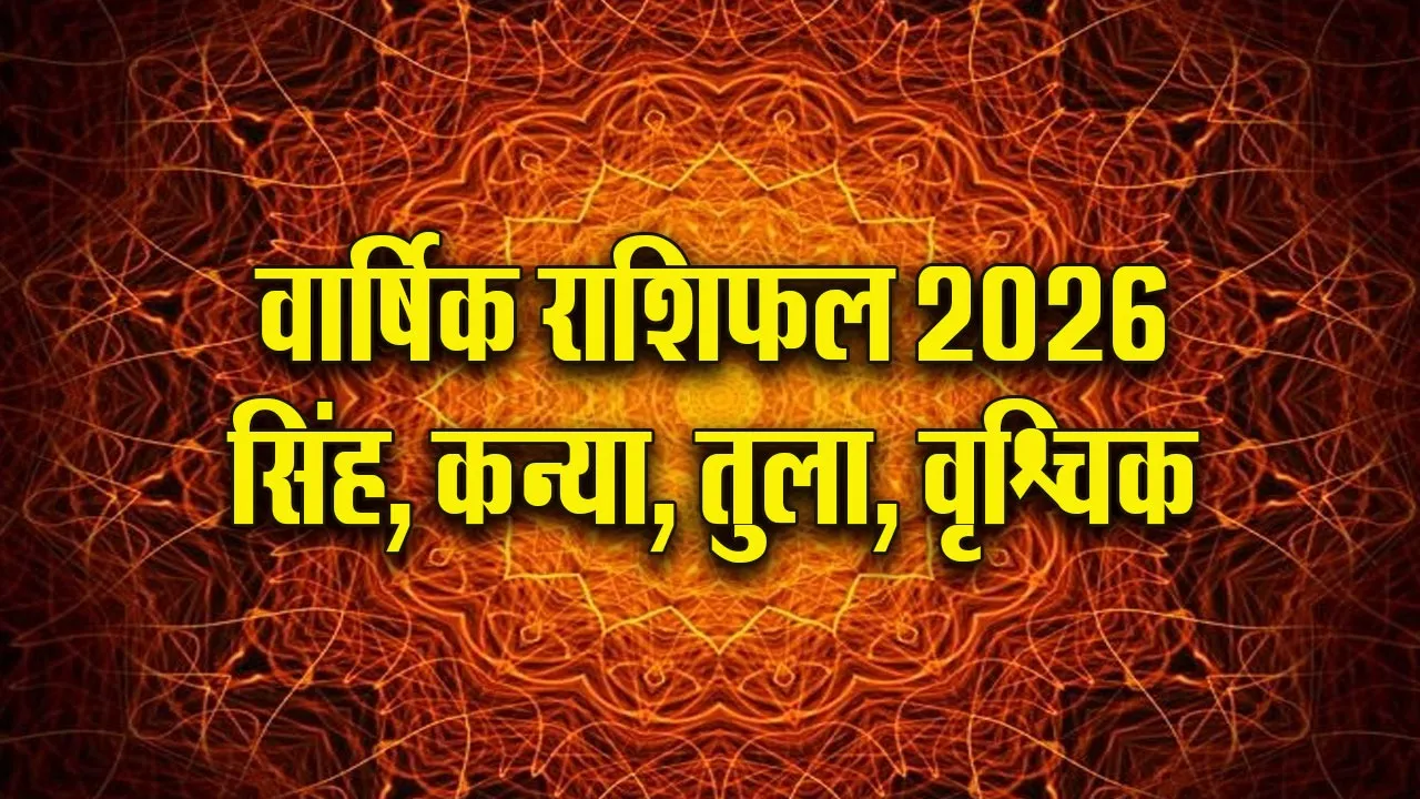 New-Year-2026-Rashifal-Singh-Kanya-Tula-Vrashchik-jpg