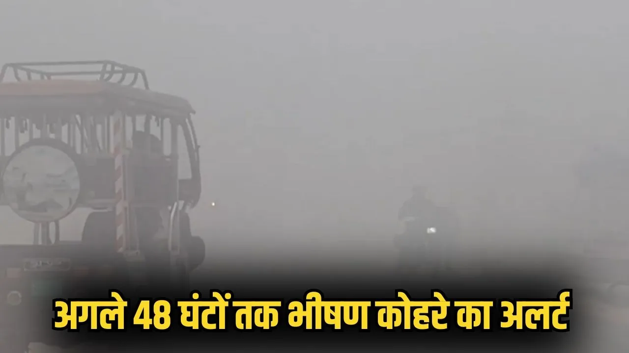 up-weather-update dense-fog-cold-day-alert-imd-lucknow-21-to-23-december-news zxc