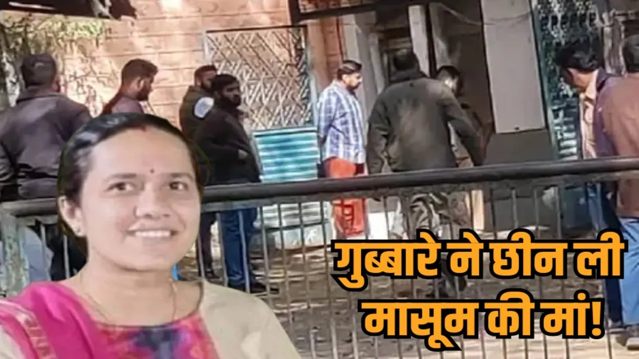 bhopal kamla nagar woman patwari death falls from roof saving balloon hindi news