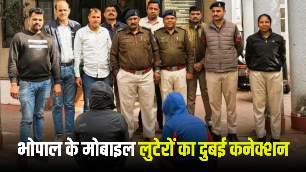 Bhopal Mobile Robber Accident