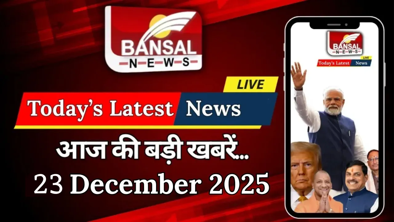 breaking-news-live-update-23-december-2025-Tuesday-UP Weather MP Weather-hindi-news-zxc