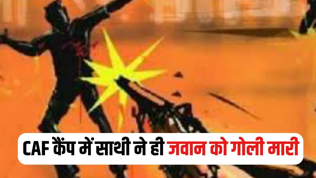 CAF Jawan Murder Rajnandgaon (2)