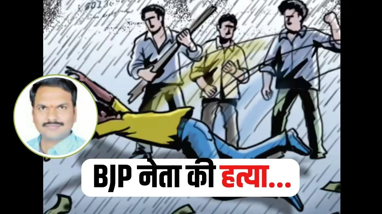 CG  BJP Leader Murder (2)