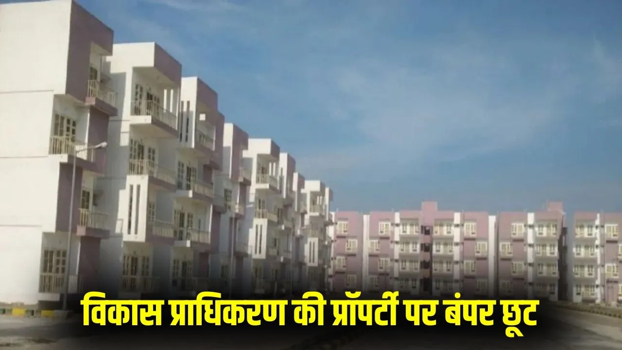 up-direct-sale-of-unsold-properties-25-percent-discount-guideline-2025 (1)