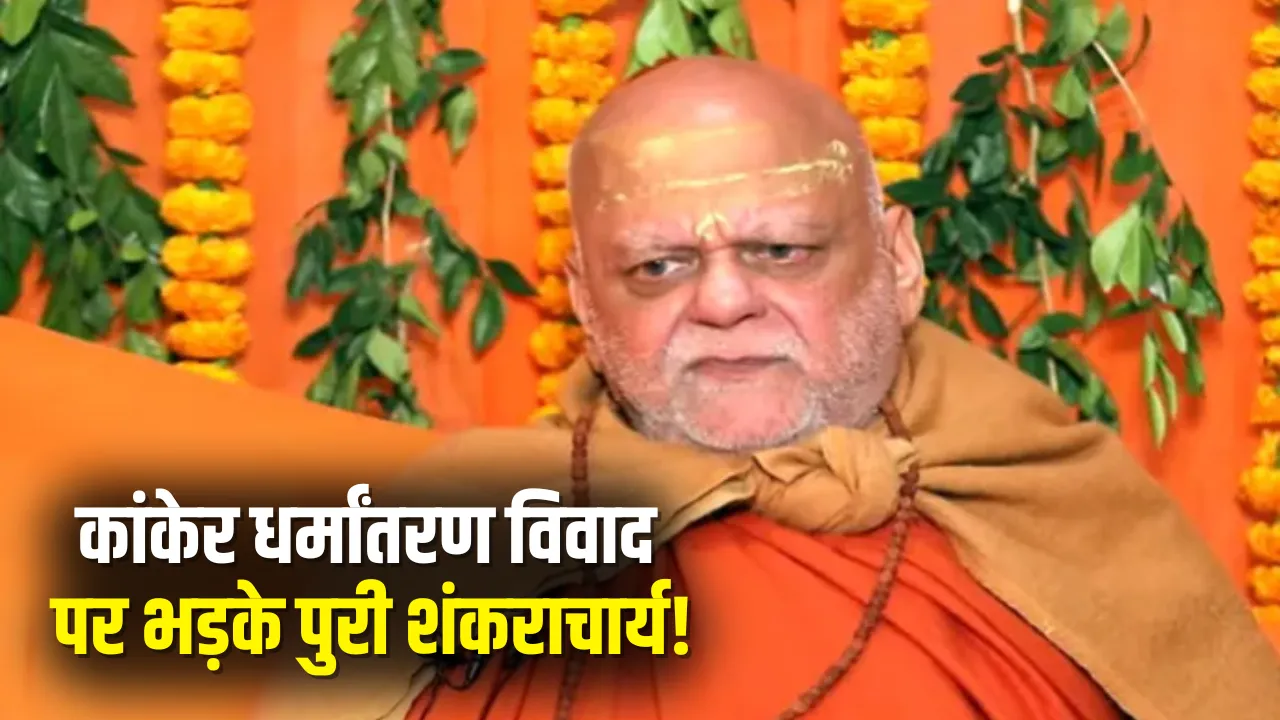 CG Conversion Controversy