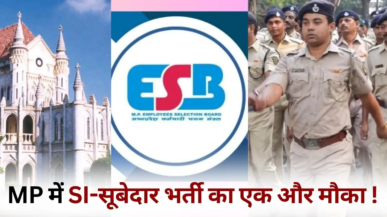 MP SI Subedar Bharti esb portal open 3 years age relaxation petitioner candidates high court order hindi news
