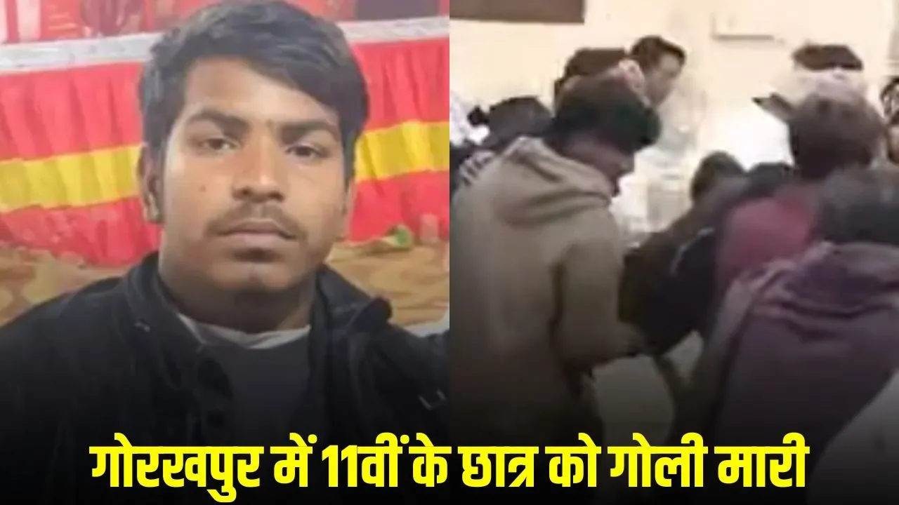 student-shot-dead-in-gorakhpur-inter-college-tension-increases (1)