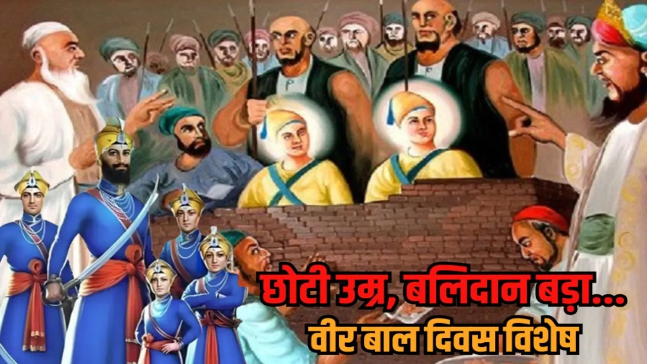 veer baal diwas 26 december history