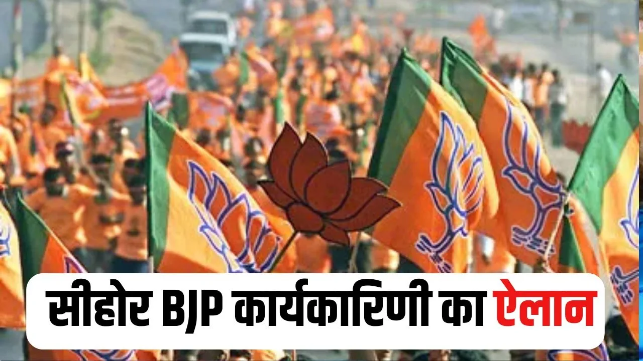 BJP Sehore District Executive