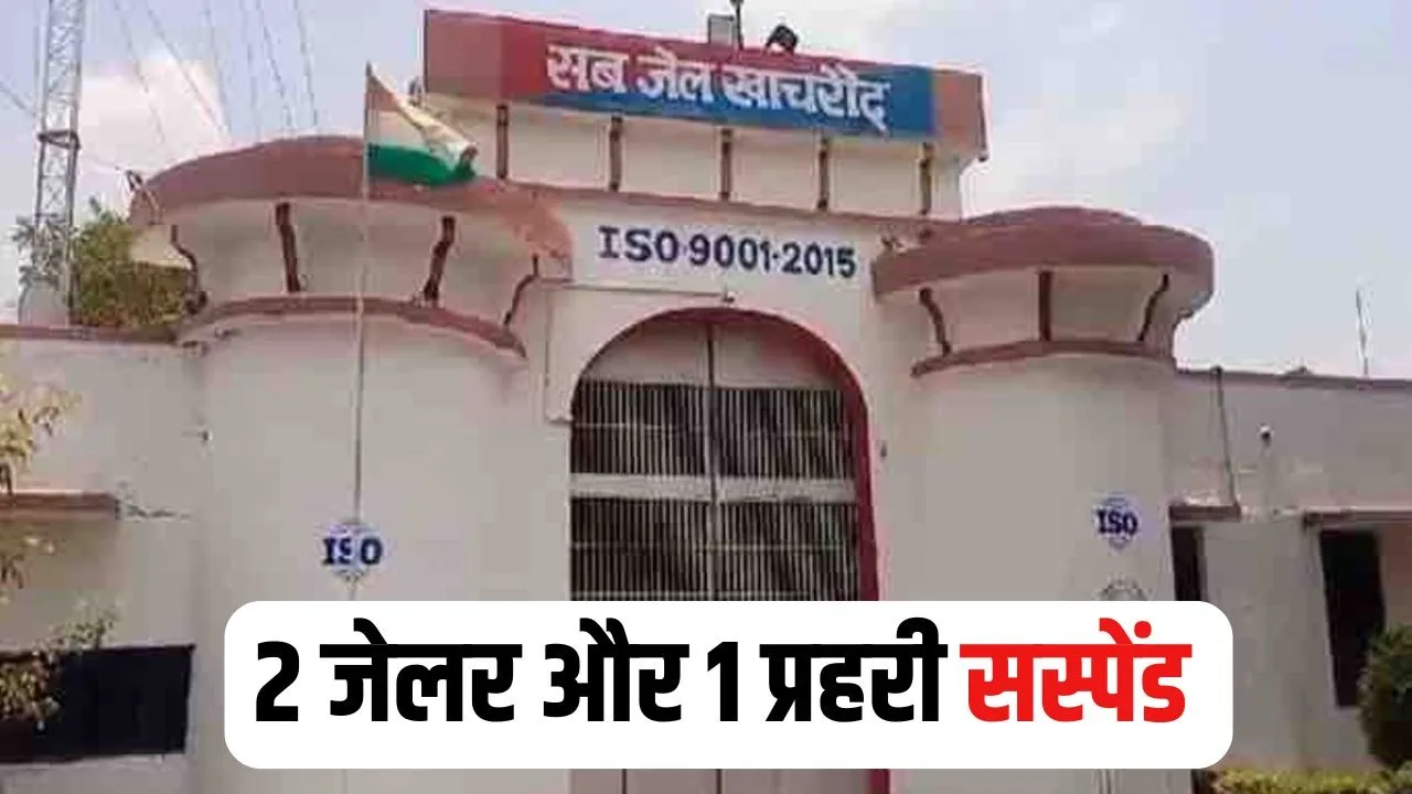 Khachrod Sub Jail Action