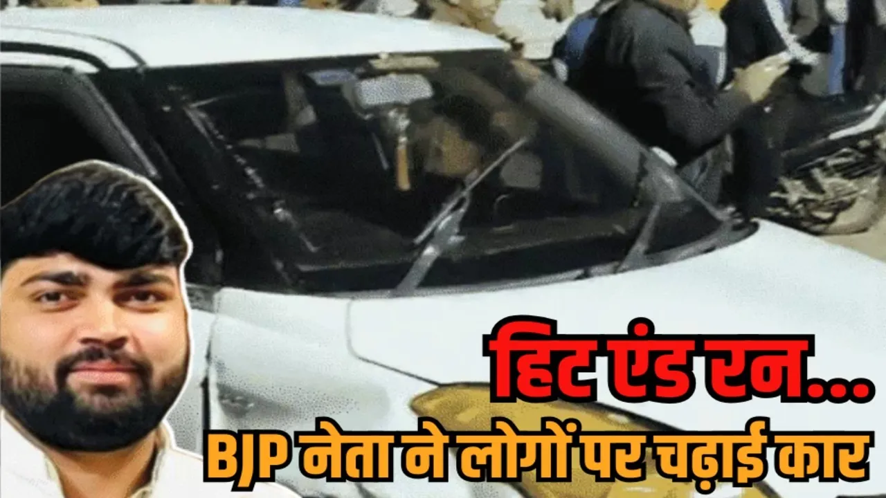 mp morena porsa bjp leader car accident 5 injured police custody escape highway jam hindi news zvj