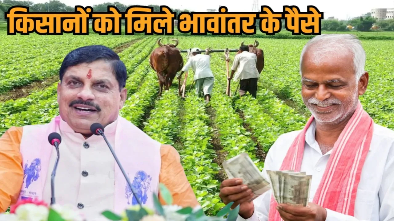 MP CM Mohan Yadav Soybean Bhavantar Yojana MP