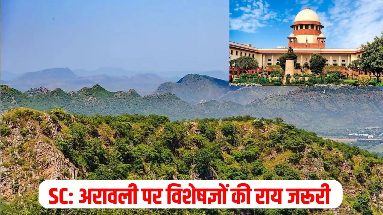 Aravalli Hills Case SC Verdict new definition sends notice central governmnet delhi gujarat rajasthan hindi zxc