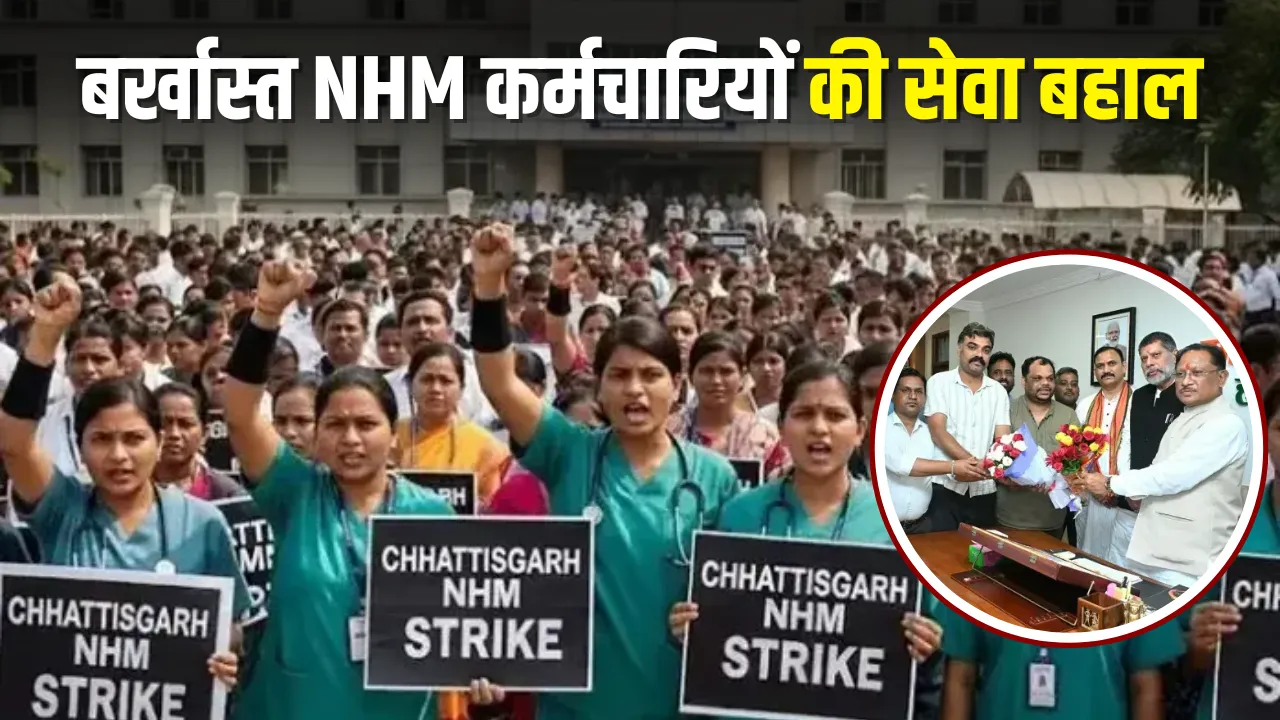 CG NHM Strike 2025 Update