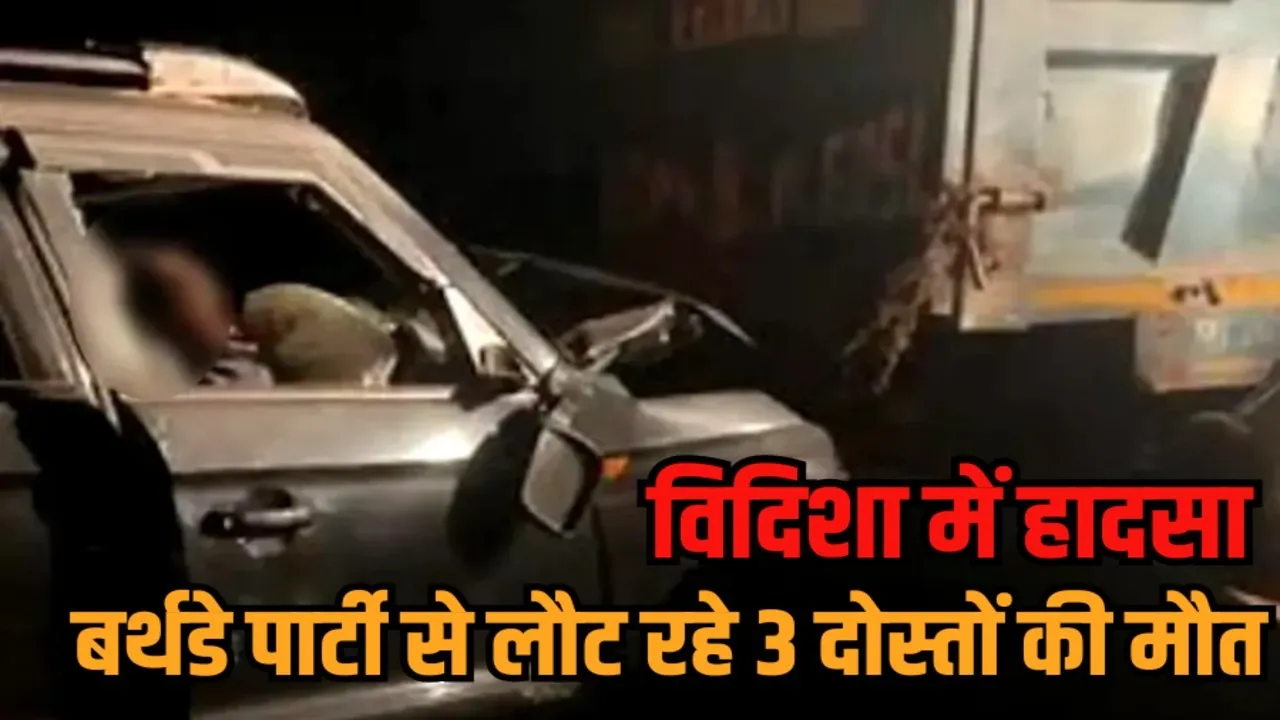 vidisha road accident 3 friends dead birthday party