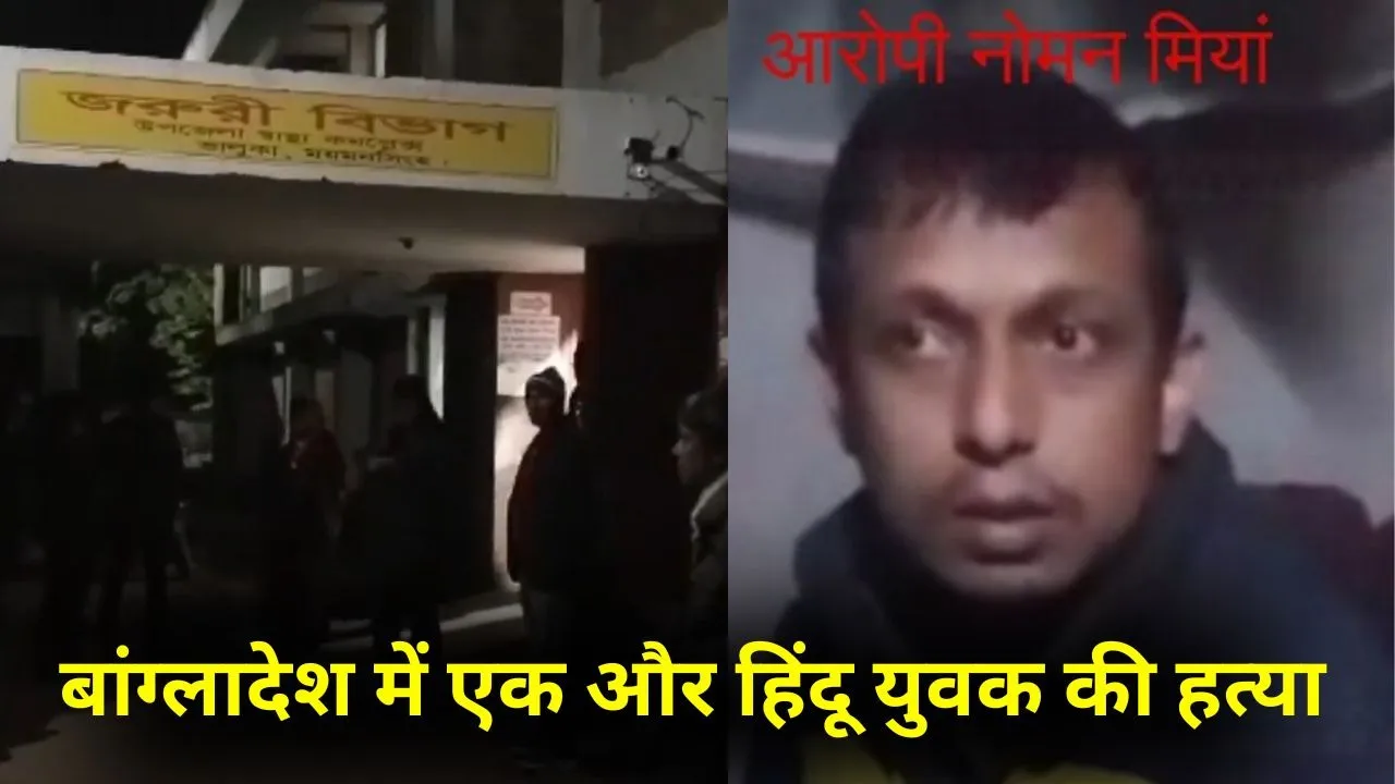 mymensingh-hindu-bajendra-biswas-shot-dead-bangladesh hinsa culprit noman miyan arrested zxc (1)