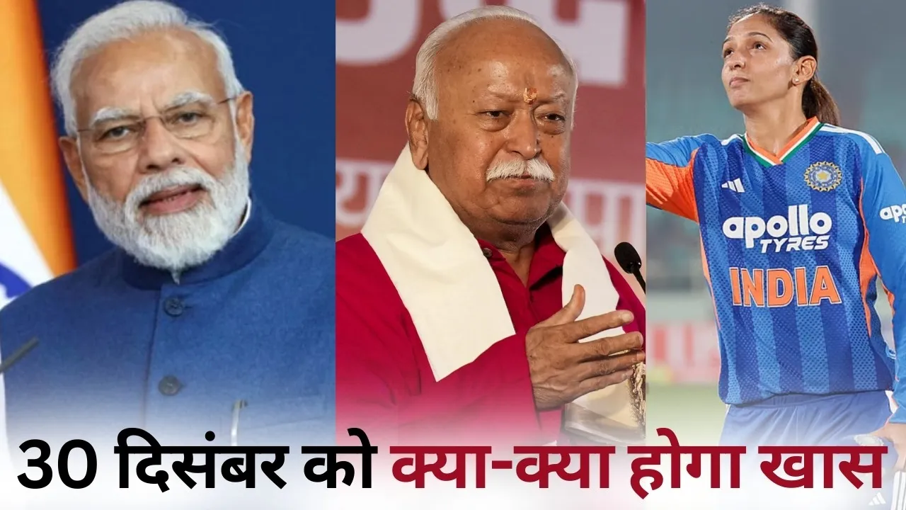 PM Narendra Modi meets economists Officers employees strike in Chhattisgarh India Sri Lanka Womens 5th T20 30 december hindi news