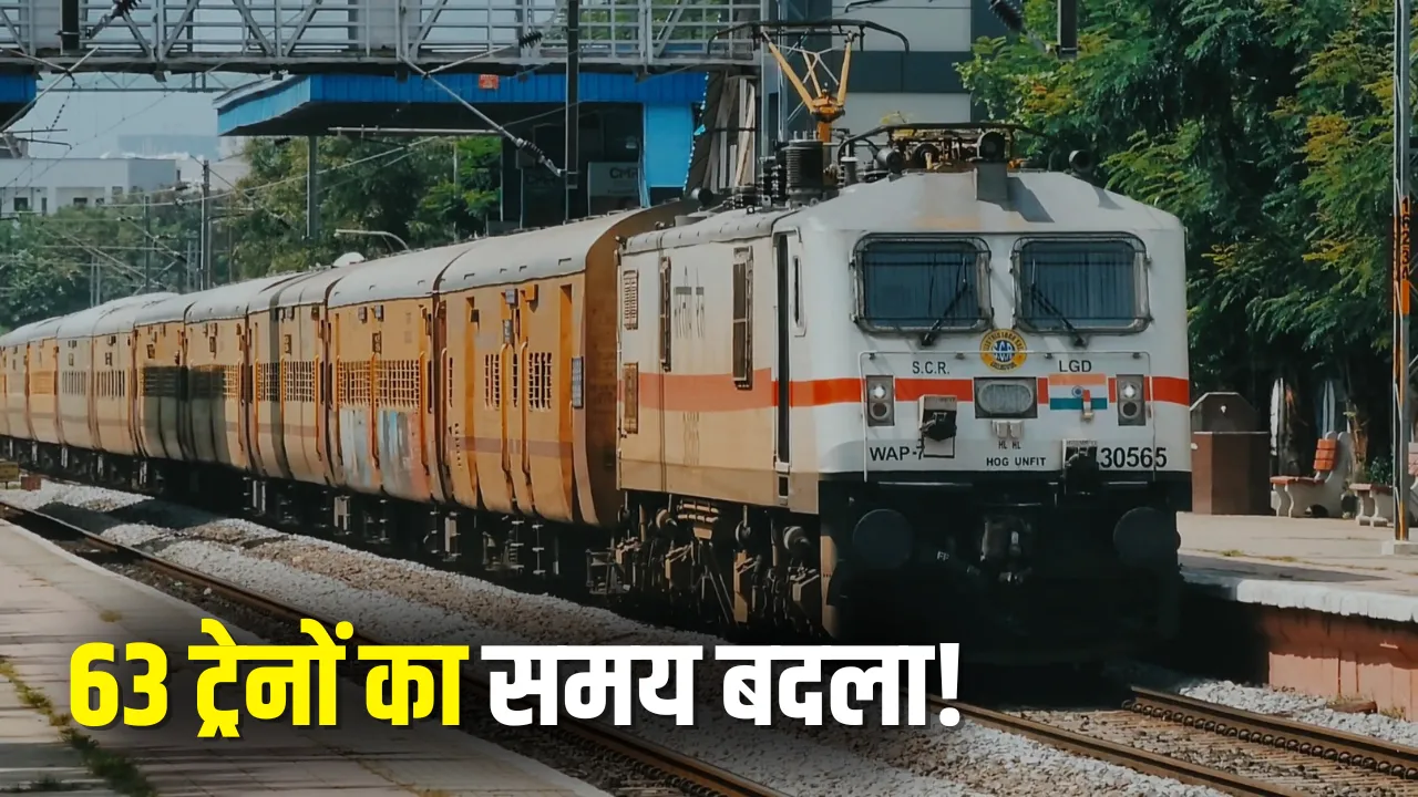 CG Trains New Time Table