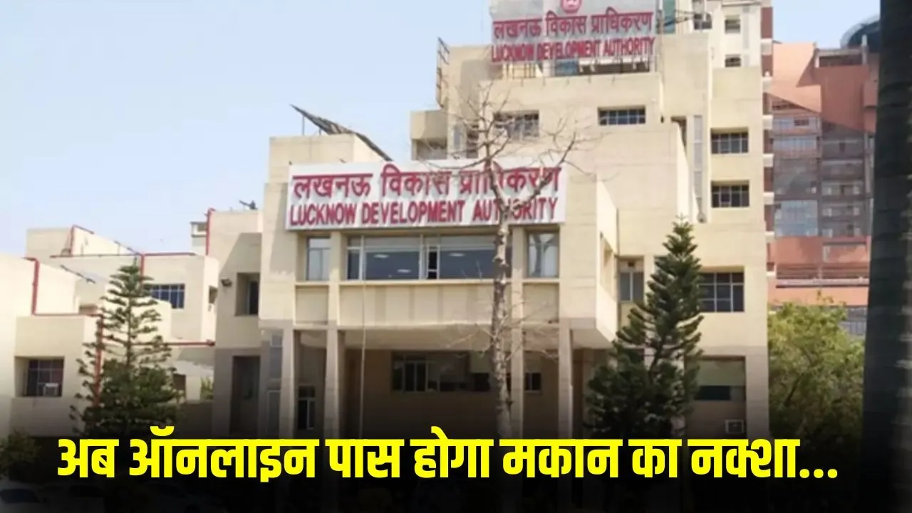 lucknow LDA-fastpass system-residential commercial land online-map-approval-hindi news zxc