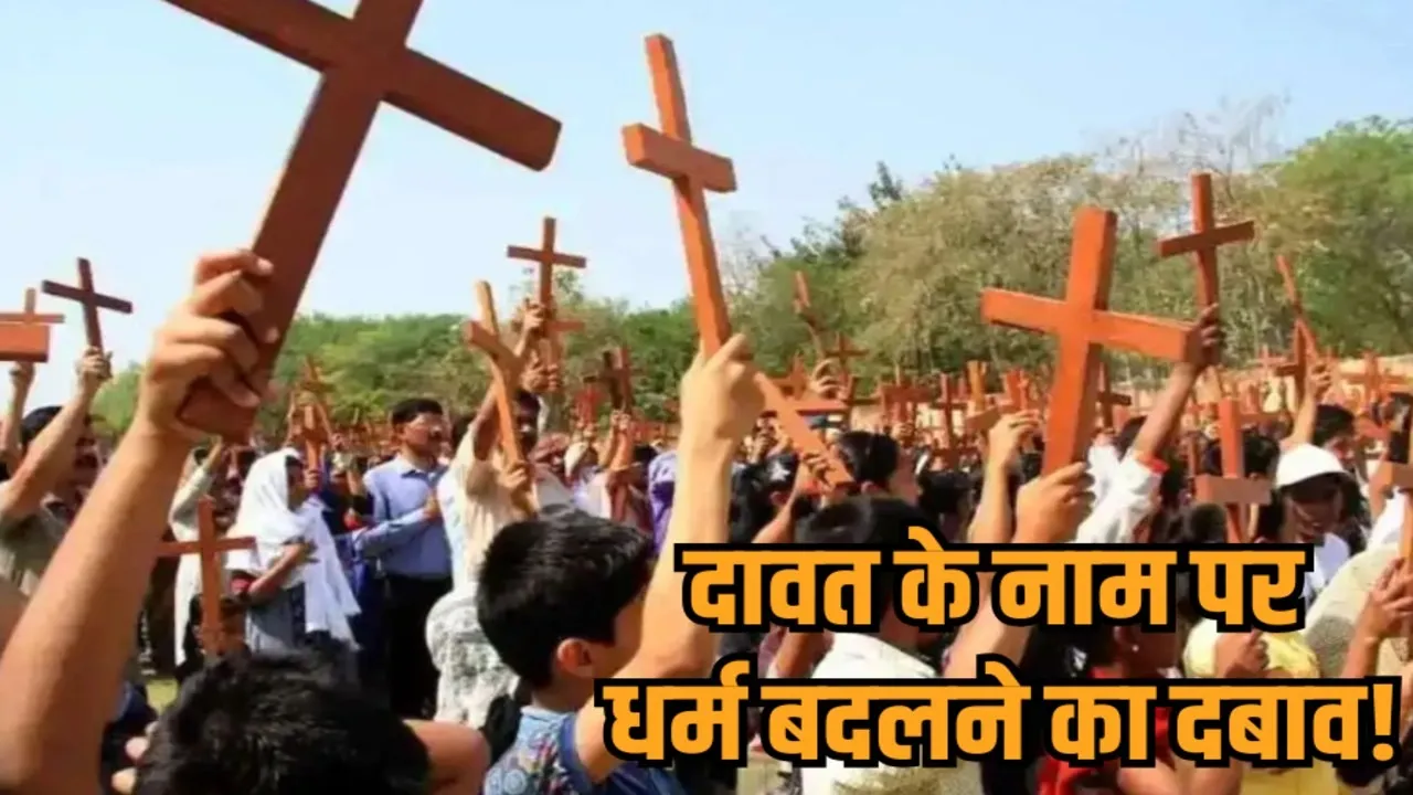 burhanpur religious conversion attempt non veg feast lure fir against six hindi news zvj