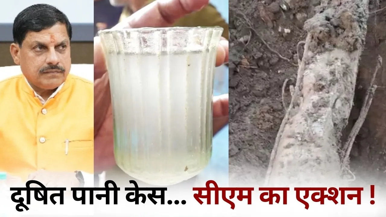 indore water contamination case cm action