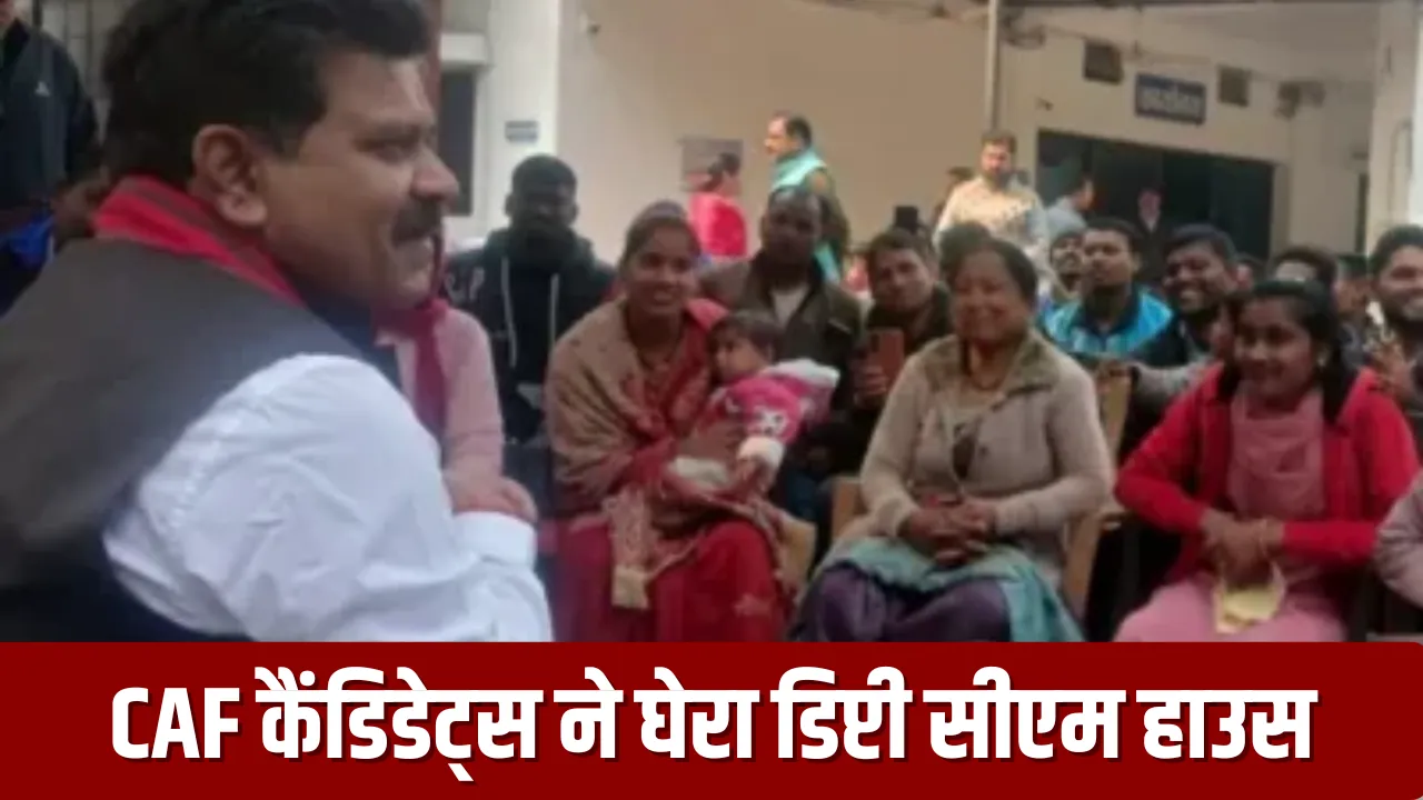 CAF भर्ती 2018