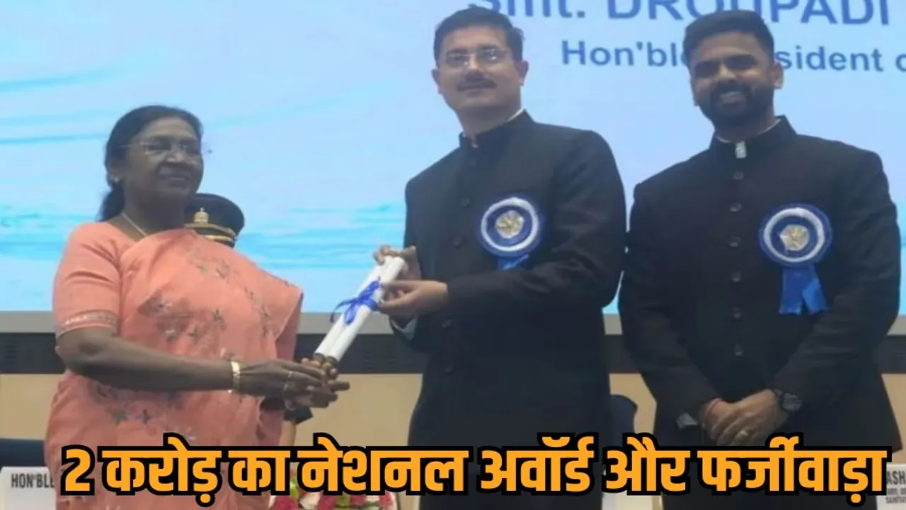 khandwa water harvesting scam national award fake ai photos teachers suspended hindi news zvj